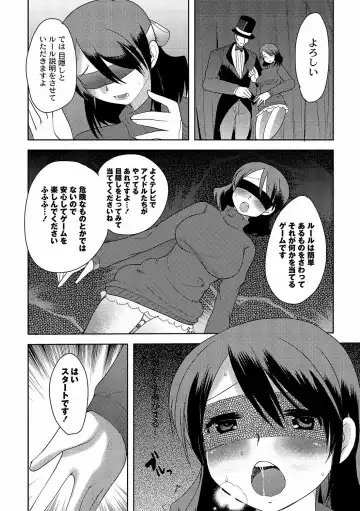[Kameyoshi Ichiko] Illusion Ch.1-2 Fhentai - Page 32