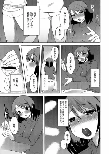 [Kameyoshi Ichiko] Illusion Ch.1-2 Fhentai - Page 35