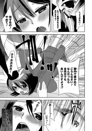[Kameyoshi Ichiko] Illusion Ch.1-2 Fhentai - Page 37