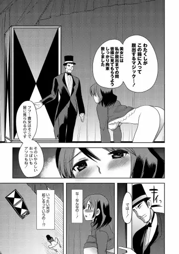 [Kameyoshi Ichiko] Illusion Ch.1-2 Fhentai - Page 39