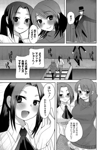 [Kameyoshi Ichiko] Illusion Ch.1-2 Fhentai - Page 5