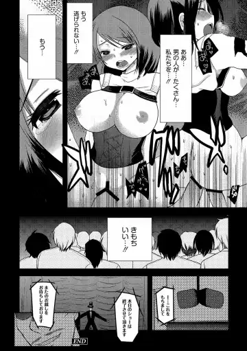 [Kameyoshi Ichiko] Illusion Ch.1-2 Fhentai - Page 50