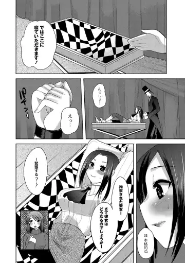 [Kameyoshi Ichiko] Illusion Ch.1-2 Fhentai - Page 6