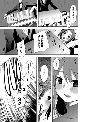 [Kameyoshi Ichiko] Illusion Ch.1-2 Fhentai - Page 7