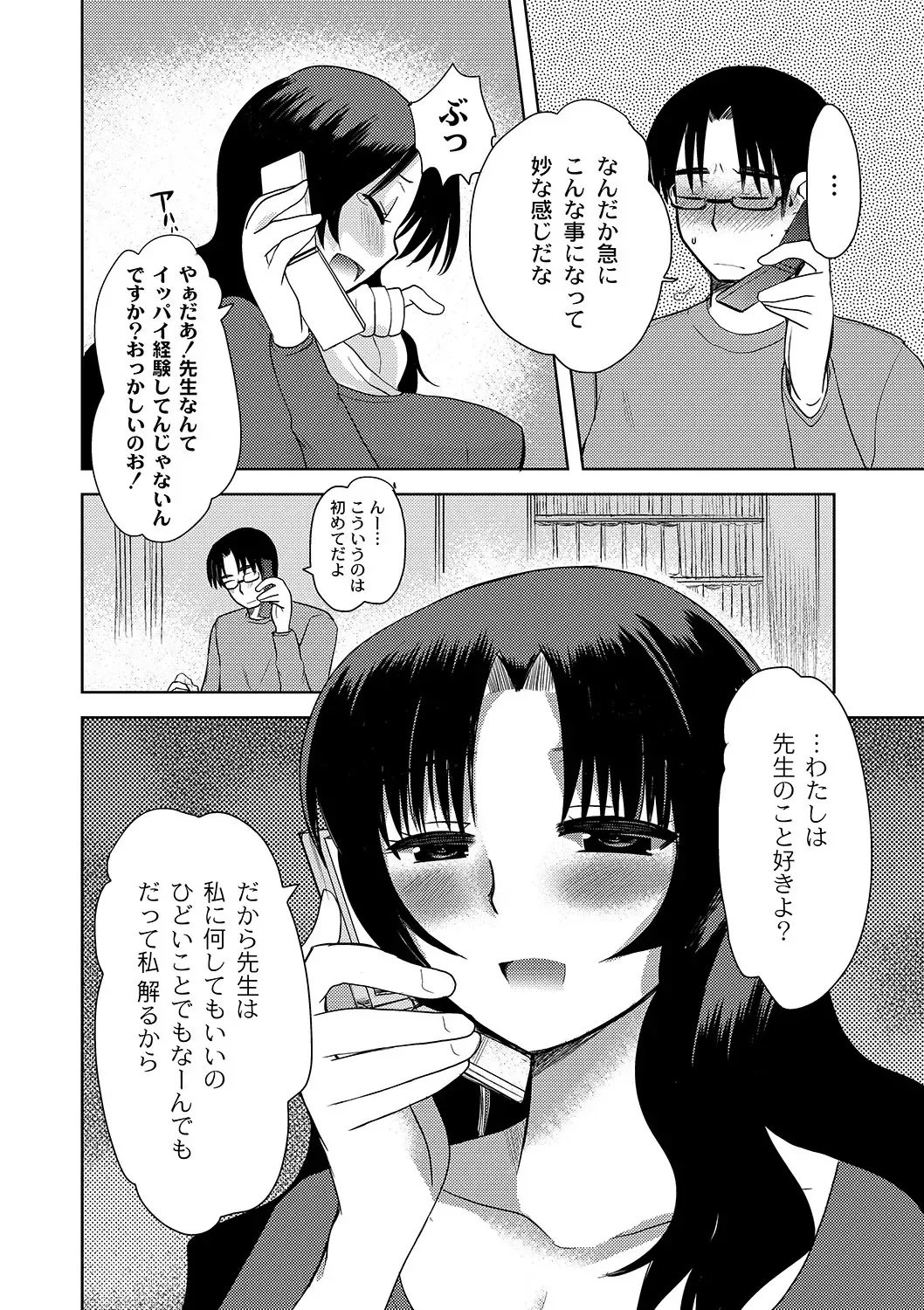 [Ichigo - Kameyoshi Ichiko] Zetsubo no kubiwa Ch.1-3 Fhentai - Page 10