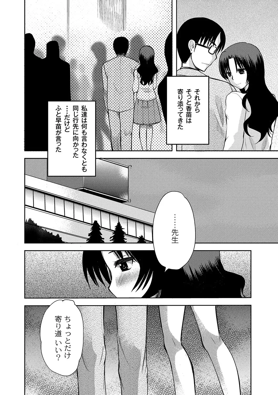 [Ichigo - Kameyoshi Ichiko] Zetsubo no kubiwa Ch.1-3 Fhentai - Page 14