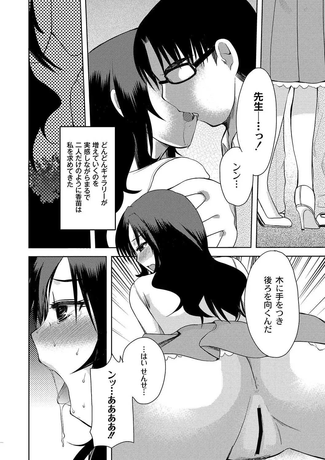 [Ichigo - Kameyoshi Ichiko] Zetsubo no kubiwa Ch.1-3 Fhentai - Page 16