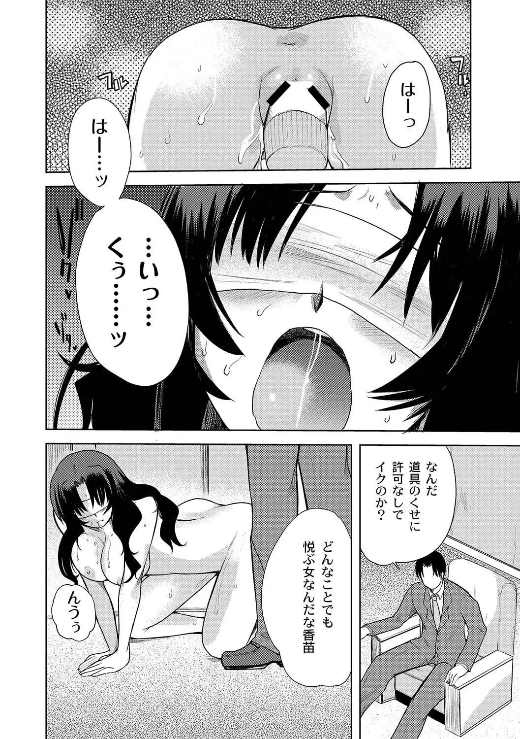 [Ichigo - Kameyoshi Ichiko] Zetsubo no kubiwa Ch.1-3 Fhentai - Page 26