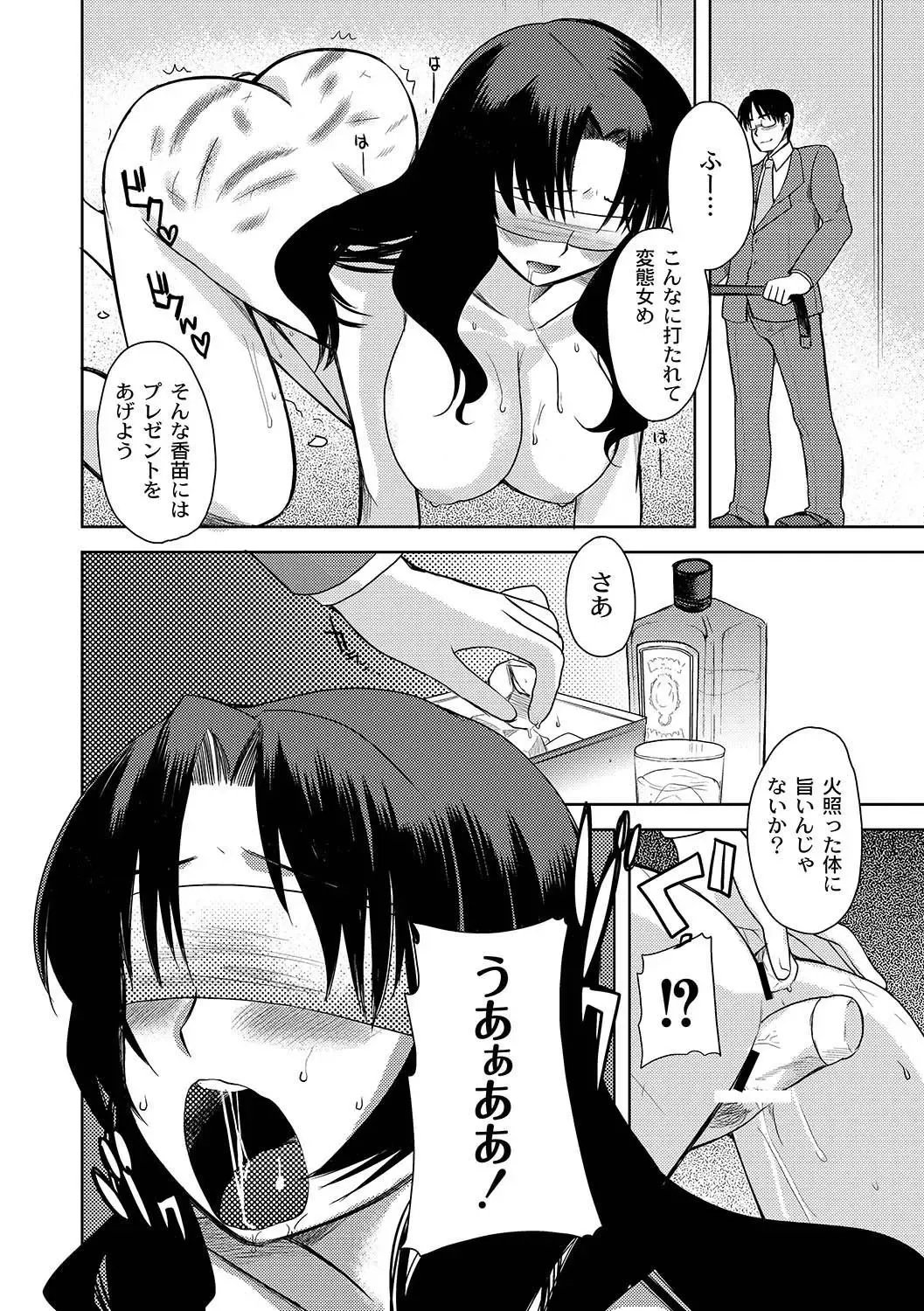 [Ichigo - Kameyoshi Ichiko] Zetsubo no kubiwa Ch.1-3 Fhentai - Page 28