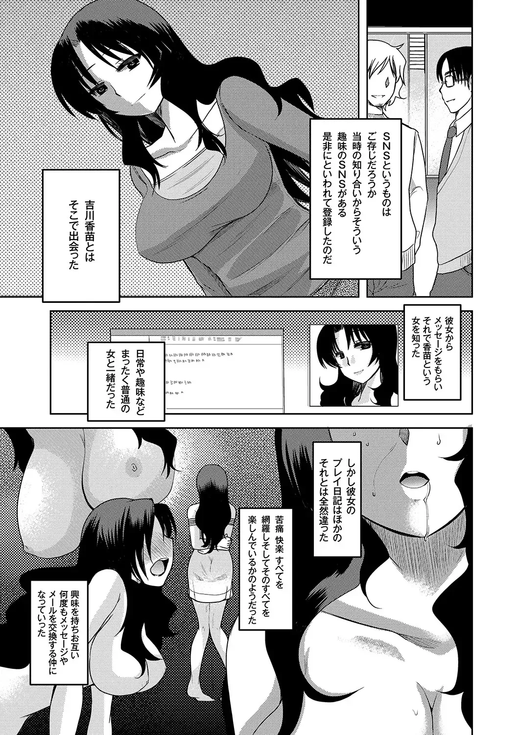 [Ichigo - Kameyoshi Ichiko] Zetsubo no kubiwa Ch.1-3 Fhentai - Page 3