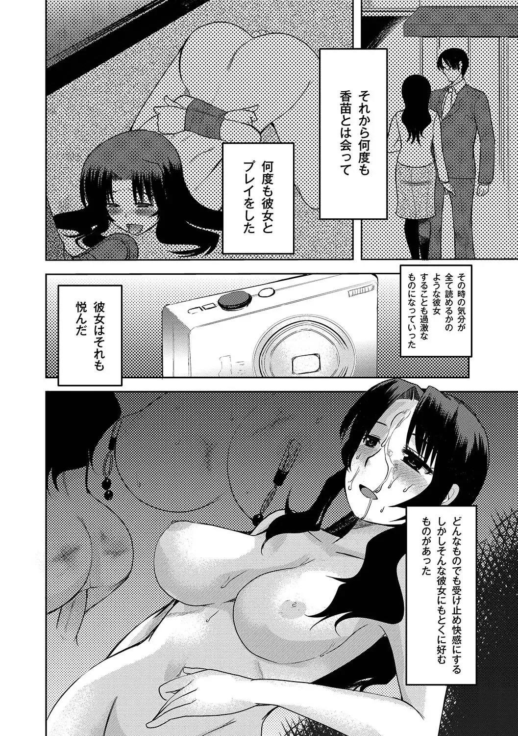 [Ichigo - Kameyoshi Ichiko] Zetsubo no kubiwa Ch.1-3 Fhentai - Page 36
