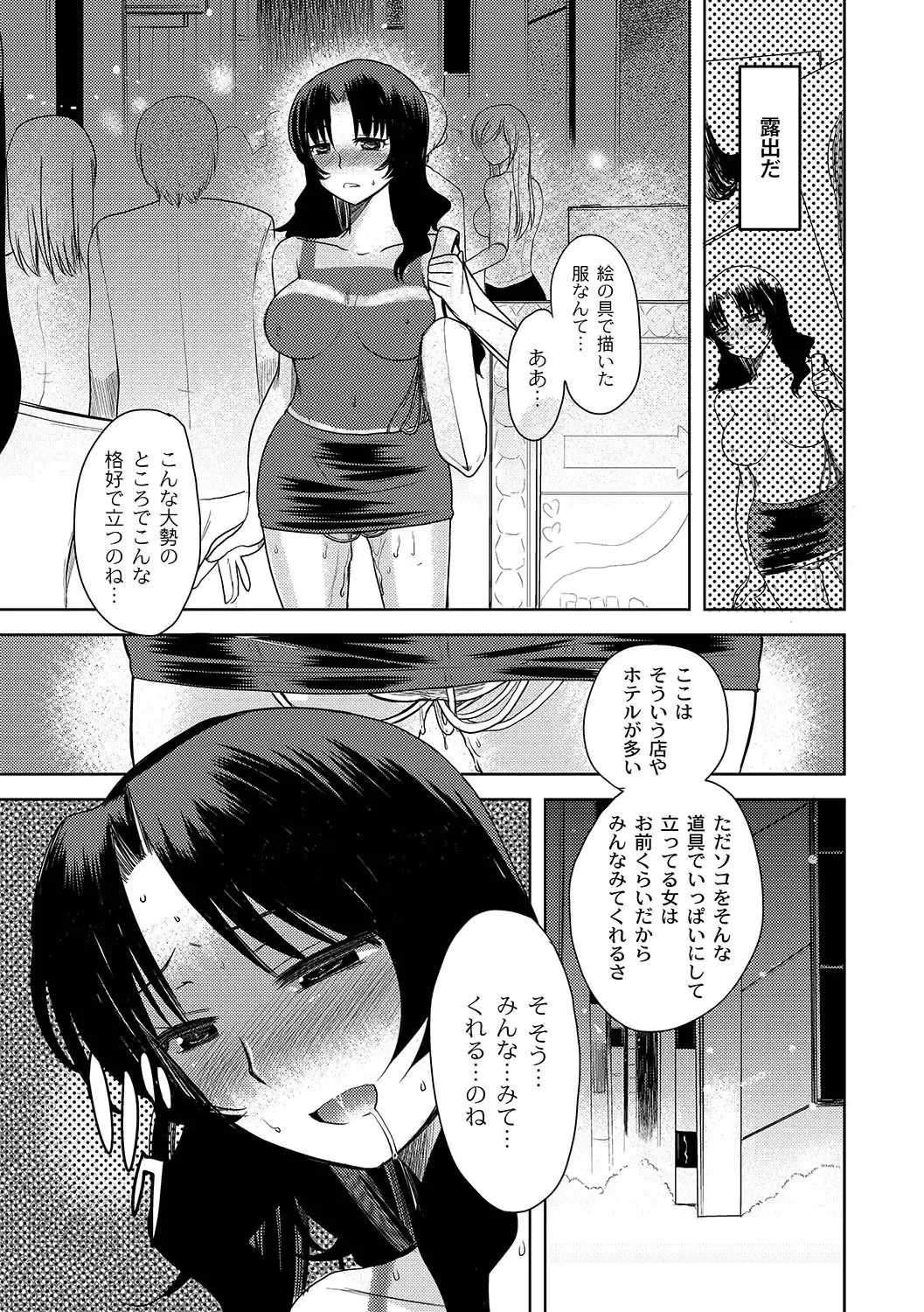 [Ichigo - Kameyoshi Ichiko] Zetsubo no kubiwa Ch.1-3 Fhentai - Page 37