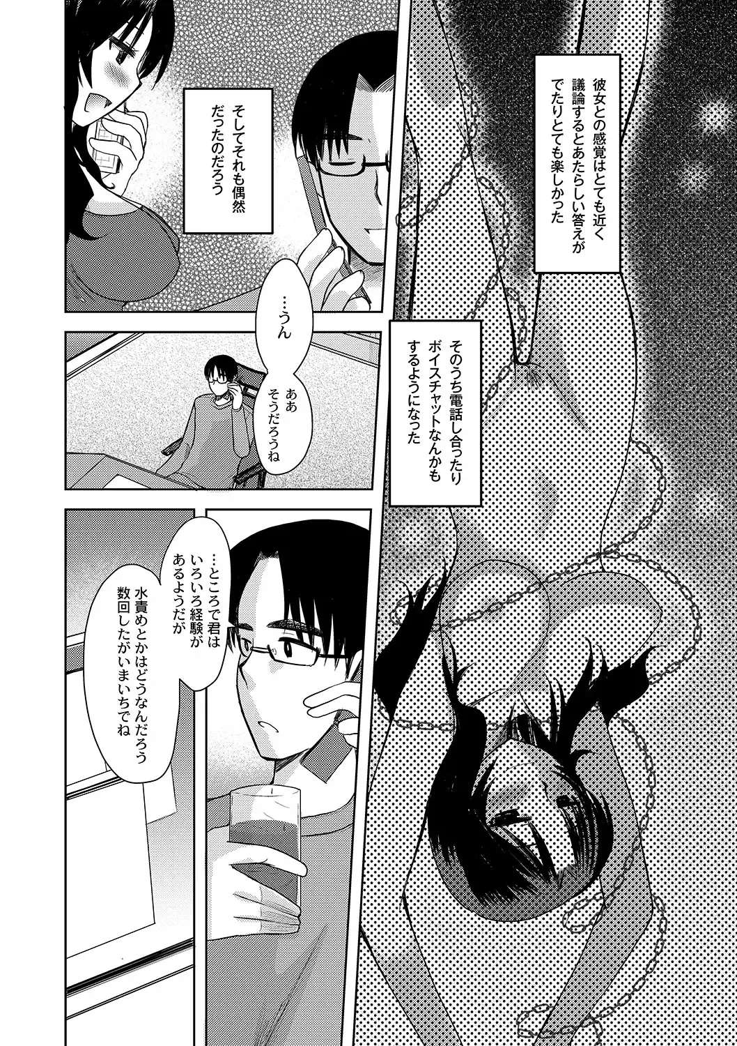 [Ichigo - Kameyoshi Ichiko] Zetsubo no kubiwa Ch.1-3 Fhentai - Page 4