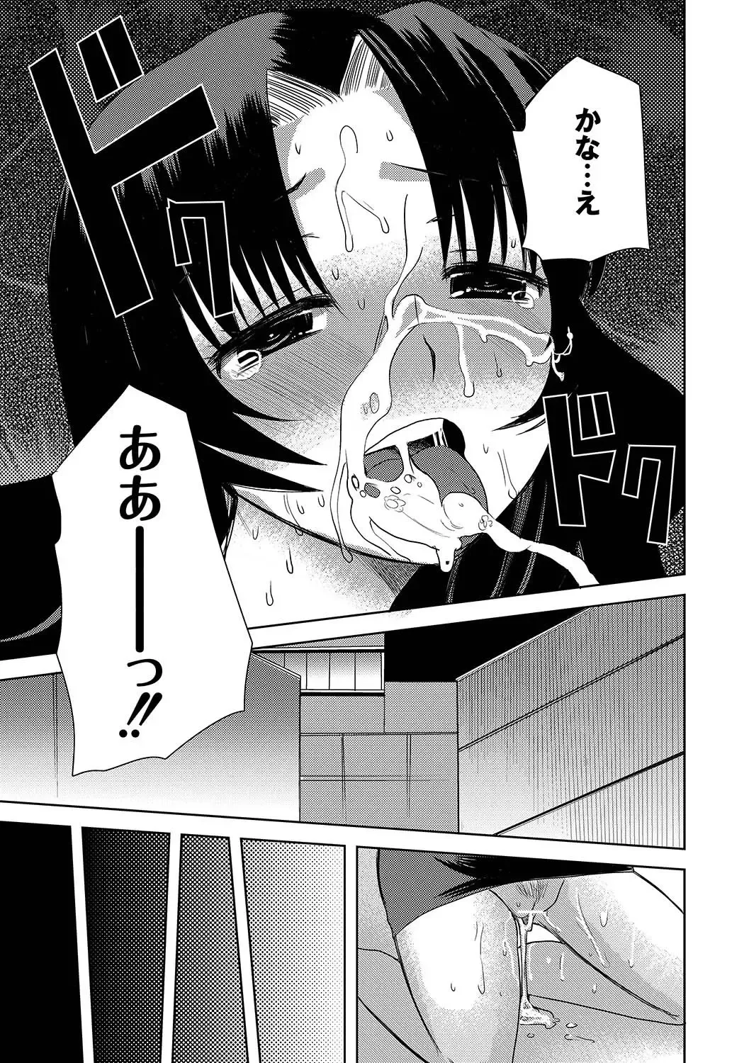 [Ichigo - Kameyoshi Ichiko] Zetsubo no kubiwa Ch.1-3 Fhentai - Page 43