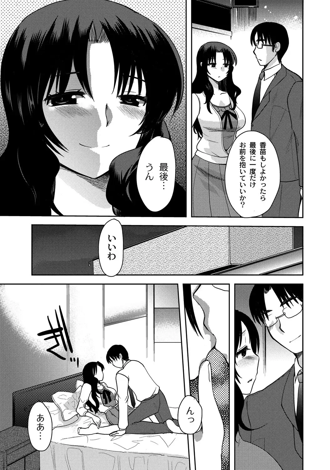 [Ichigo - Kameyoshi Ichiko] Zetsubo no kubiwa Ch.1-3 Fhentai - Page 63