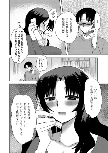 [Ichigo - Kameyoshi Ichiko] Zetsubo no kubiwa Ch.1-3 Fhentai - Page 10