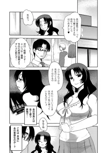 [Ichigo - Kameyoshi Ichiko] Zetsubo no kubiwa Ch.1-3 Fhentai - Page 12