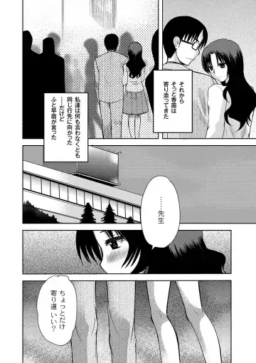 [Ichigo - Kameyoshi Ichiko] Zetsubo no kubiwa Ch.1-3 Fhentai - Page 14
