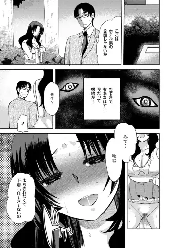 [Ichigo - Kameyoshi Ichiko] Zetsubo no kubiwa Ch.1-3 Fhentai - Page 15