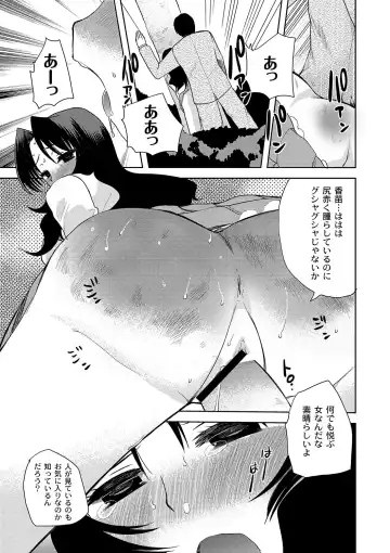 [Ichigo - Kameyoshi Ichiko] Zetsubo no kubiwa Ch.1-3 Fhentai - Page 19