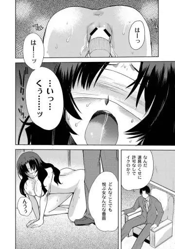 [Ichigo - Kameyoshi Ichiko] Zetsubo no kubiwa Ch.1-3 Fhentai - Page 26