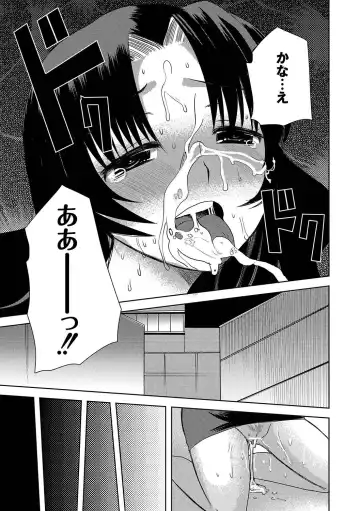 [Ichigo - Kameyoshi Ichiko] Zetsubo no kubiwa Ch.1-3 Fhentai - Page 43