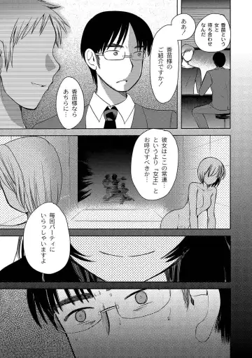 [Ichigo - Kameyoshi Ichiko] Zetsubo no kubiwa Ch.1-3 Fhentai - Page 47