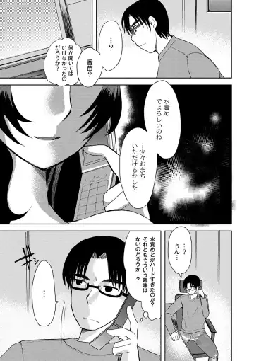 [Ichigo - Kameyoshi Ichiko] Zetsubo no kubiwa Ch.1-3 Fhentai - Page 5