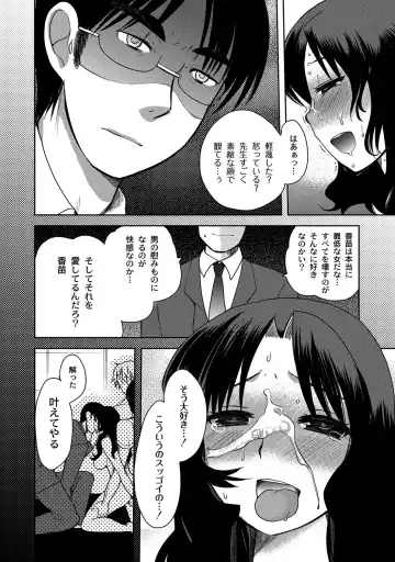 [Ichigo - Kameyoshi Ichiko] Zetsubo no kubiwa Ch.1-3 Fhentai - Page 50