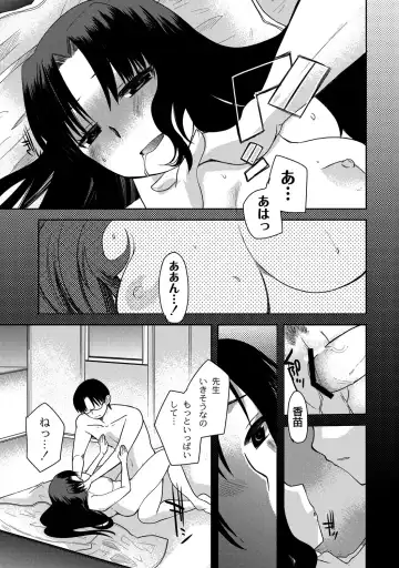 [Ichigo - Kameyoshi Ichiko] Zetsubo no kubiwa Ch.1-3 Fhentai - Page 67