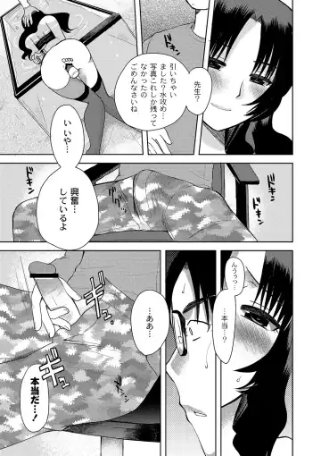[Ichigo - Kameyoshi Ichiko] Zetsubo no kubiwa Ch.1-3 Fhentai - Page 7