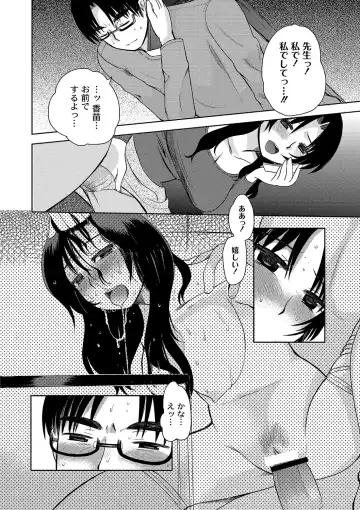 [Ichigo - Kameyoshi Ichiko] Zetsubo no kubiwa Ch.1-3 Fhentai - Page 8