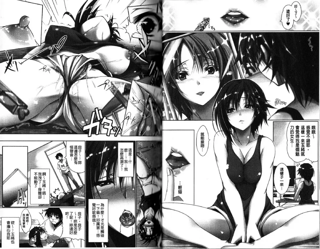 [Maho] Amai Kuchibiru Torokeru Kuchibiru - Sweet Lip, Melty Lip | 甜蜜甘美的香唇 溫潤濕滑的豐唇 Fhentai - Page 25