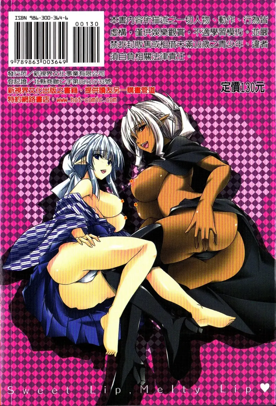 [Maho] Amai Kuchibiru Torokeru Kuchibiru - Sweet Lip, Melty Lip | 甜蜜甘美的香唇 溫潤濕滑的豐唇 Fhentai - Page 4