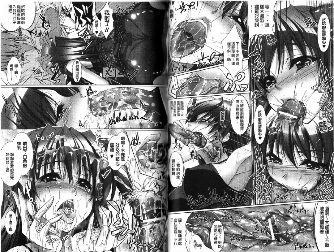 [Maho] Amai Kuchibiru Torokeru Kuchibiru - Sweet Lip, Melty Lip | 甜蜜甘美的香唇 溫潤濕滑的豐唇 Fhentai - Page 43