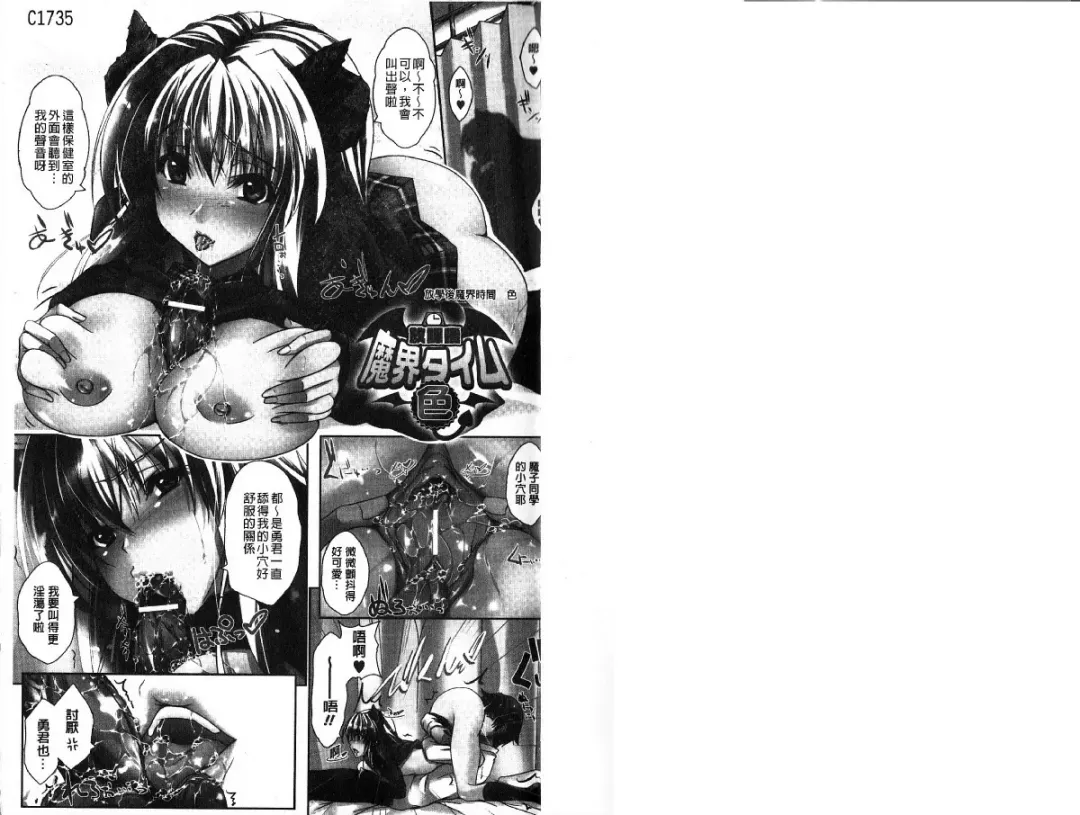 [Maho] Amai Kuchibiru Torokeru Kuchibiru - Sweet Lip, Melty Lip | 甜蜜甘美的香唇 溫潤濕滑的豐唇 Fhentai - Page 5