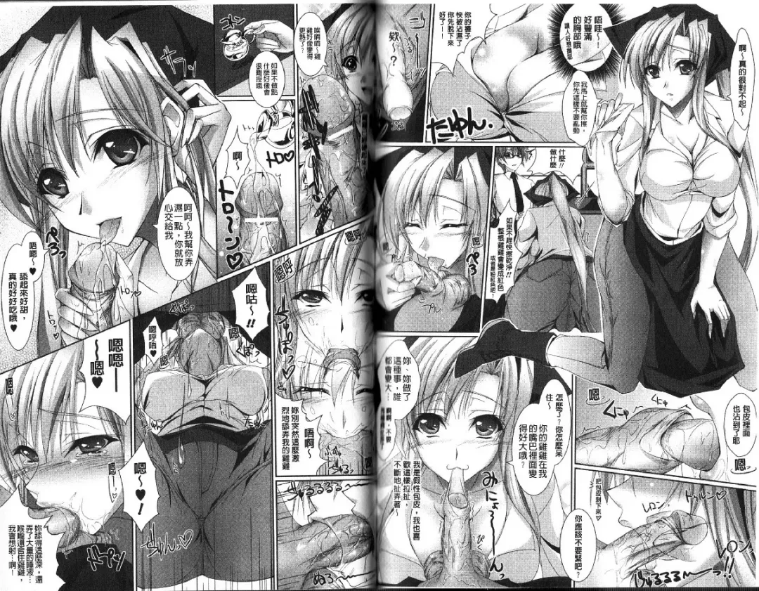 [Maho] Amai Kuchibiru Torokeru Kuchibiru - Sweet Lip, Melty Lip | 甜蜜甘美的香唇 溫潤濕滑的豐唇 Fhentai - Page 65