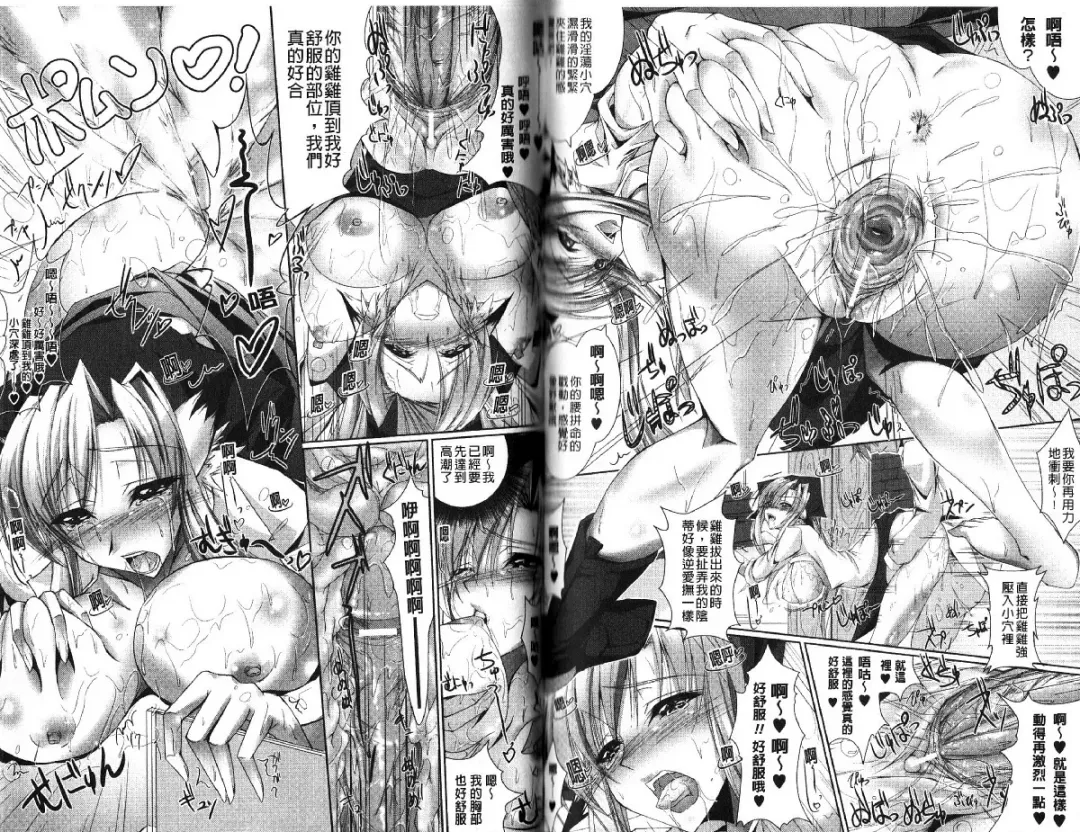 [Maho] Amai Kuchibiru Torokeru Kuchibiru - Sweet Lip, Melty Lip | 甜蜜甘美的香唇 溫潤濕滑的豐唇 Fhentai - Page 67