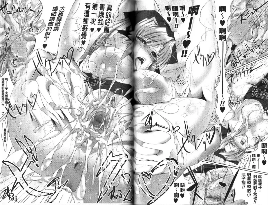 [Maho] Amai Kuchibiru Torokeru Kuchibiru - Sweet Lip, Melty Lip | 甜蜜甘美的香唇 溫潤濕滑的豐唇 Fhentai - Page 71