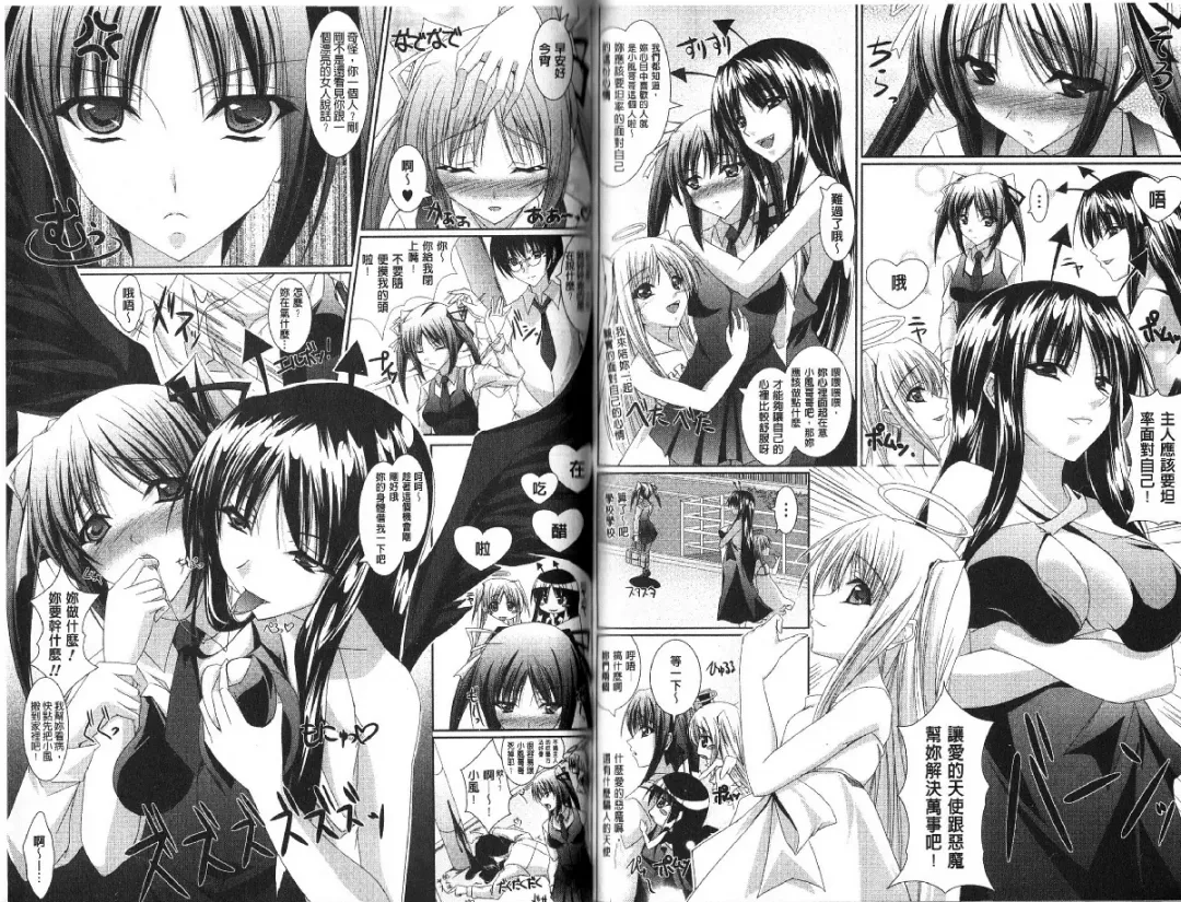 [Maho] Amai Kuchibiru Torokeru Kuchibiru - Sweet Lip, Melty Lip | 甜蜜甘美的香唇 溫潤濕滑的豐唇 Fhentai - Page 73