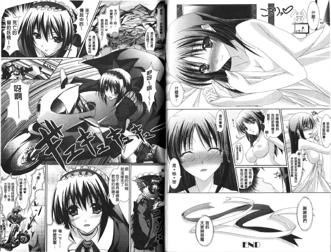 [Maho] Amai Kuchibiru Torokeru Kuchibiru - Sweet Lip, Melty Lip | 甜蜜甘美的香唇 溫潤濕滑的豐唇 Fhentai - Page 80