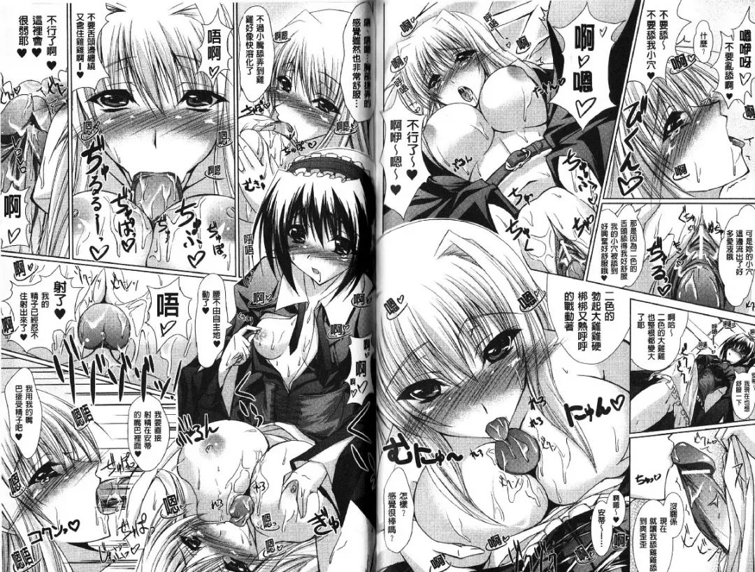 [Maho] Amai Kuchibiru Torokeru Kuchibiru - Sweet Lip, Melty Lip | 甜蜜甘美的香唇 溫潤濕滑的豐唇 Fhentai - Page 83