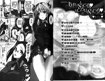 [Maho] Amai Kuchibiru Torokeru Kuchibiru - Sweet Lip, Melty Lip | 甜蜜甘美的香唇 溫潤濕滑的豐唇 Fhentai - Page 10