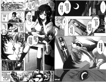 [Maho] Amai Kuchibiru Torokeru Kuchibiru - Sweet Lip, Melty Lip | 甜蜜甘美的香唇 溫潤濕滑的豐唇 Fhentai - Page 24