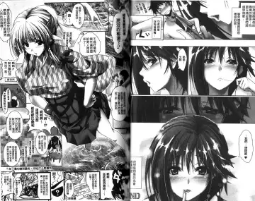 [Maho] Amai Kuchibiru Torokeru Kuchibiru - Sweet Lip, Melty Lip | 甜蜜甘美的香唇 溫潤濕滑的豐唇 Fhentai - Page 32