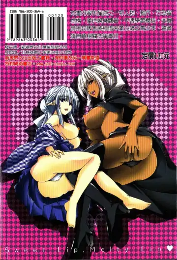 [Maho] Amai Kuchibiru Torokeru Kuchibiru - Sweet Lip, Melty Lip | 甜蜜甘美的香唇 溫潤濕滑的豐唇 Fhentai - Page 4