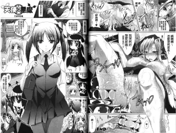 [Maho] Amai Kuchibiru Torokeru Kuchibiru - Sweet Lip, Melty Lip | 甜蜜甘美的香唇 溫潤濕滑的豐唇 Fhentai - Page 72