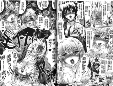 [Maho] Amai Kuchibiru Torokeru Kuchibiru - Sweet Lip, Melty Lip | 甜蜜甘美的香唇 溫潤濕滑的豐唇 Fhentai - Page 85