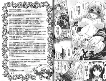 [Maho] Amai Kuchibiru Torokeru Kuchibiru - Sweet Lip, Melty Lip | 甜蜜甘美的香唇 溫潤濕滑的豐唇 Fhentai - Page 88