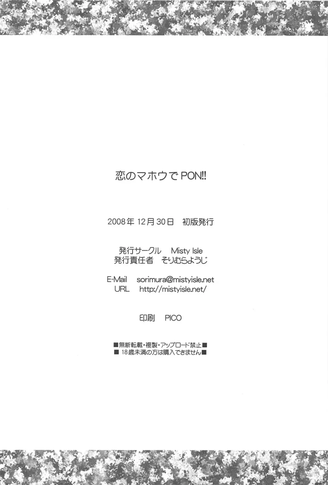 [Sorimura Youji] Koi no Mahou de PON!! Fhentai - Page 34